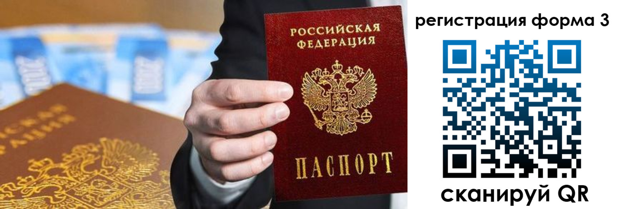 прописка законно в Прокопьевске