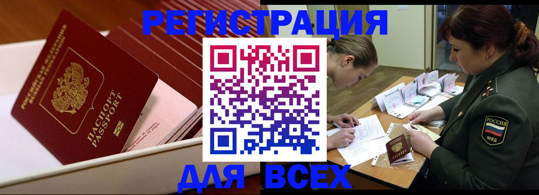 регистрация для школы в Прокопьевске
