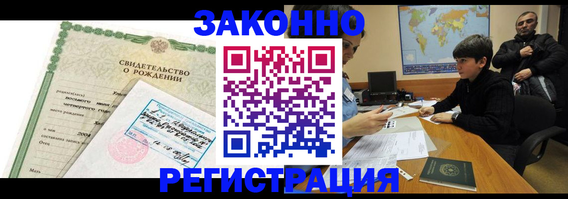 временная регистрация купить в Прокопьевске