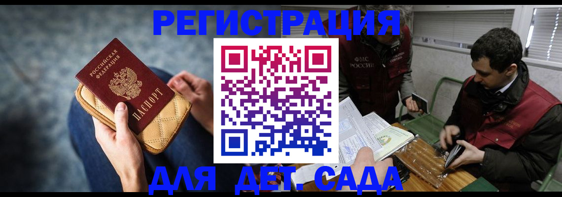 купить прописку в Прокопьевске