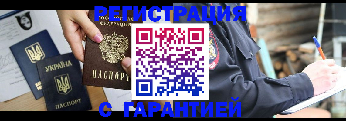 где прописаться в Прокопьевске