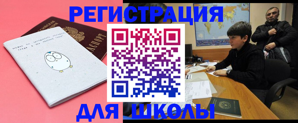 прописка регистрация в Прокопьевске