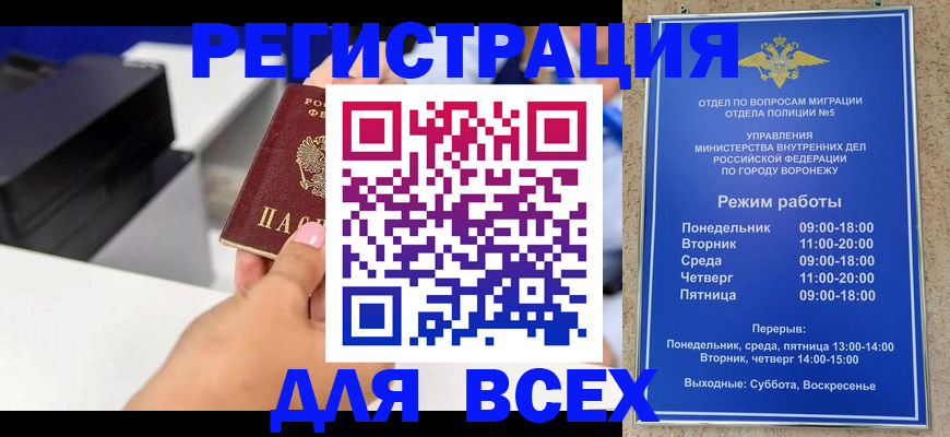 временная регистрация адрес в Прокопьевске