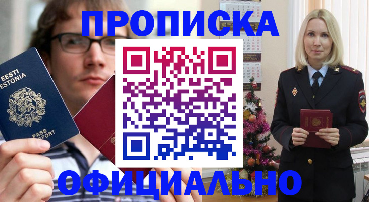 регистрация для школы в Прокопьевске
